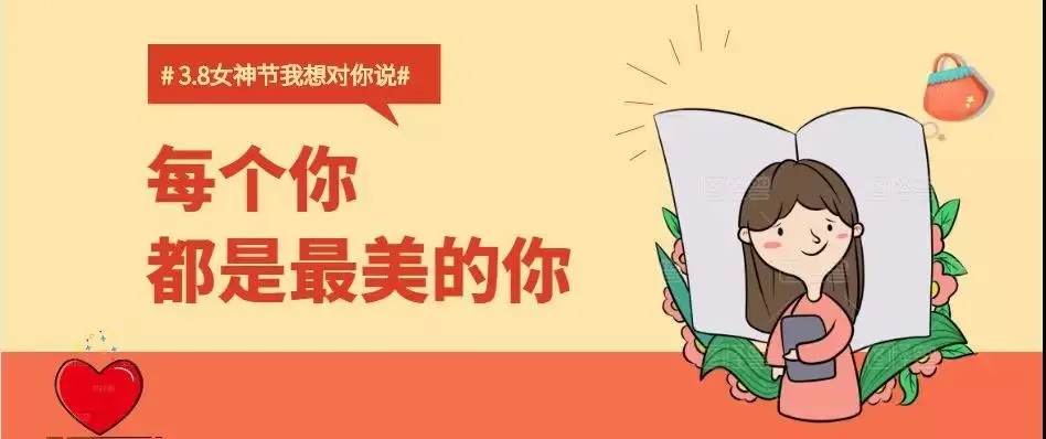 【女神节】愿你芳华自在，笑靥如花。