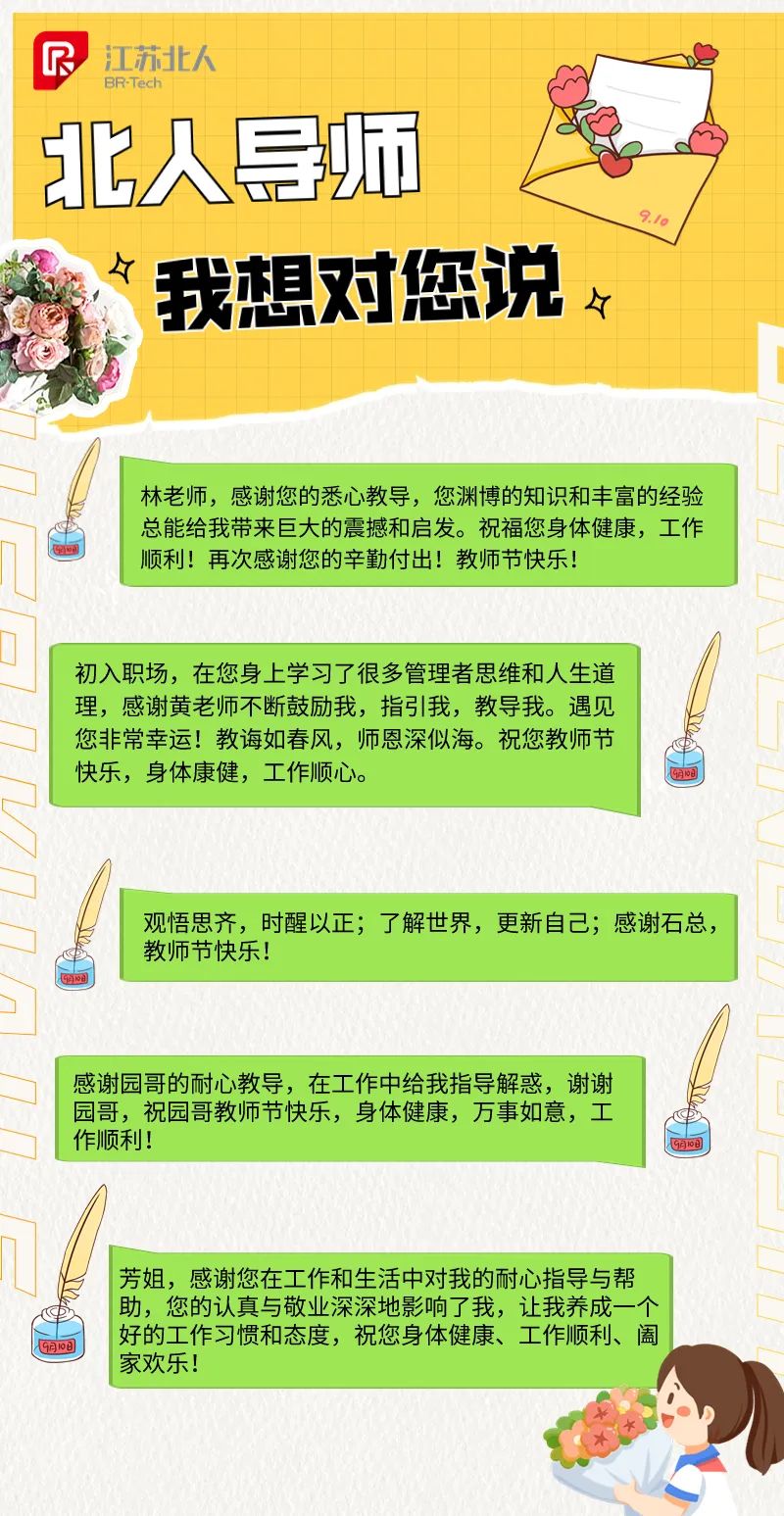 学其成，念吾师丨云顶国际第13届教师节重磅礼遇