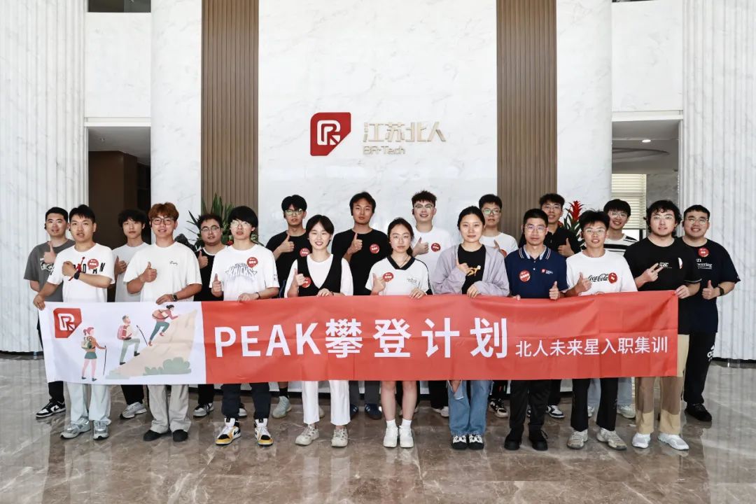 星聚云顶国际 逐梦远航 | 云顶国际2025年云顶国际未来星入职集训精彩回顾