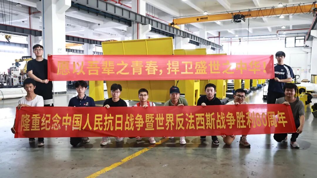 愿以吾辈之青春 捍卫盛世之中华 | 云顶国际组织观看九三阅兵仪式